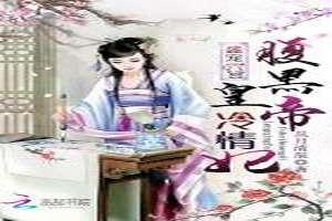 穿越吃瓜上朝的小说