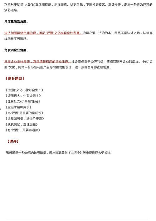 作文吃瓜的学问