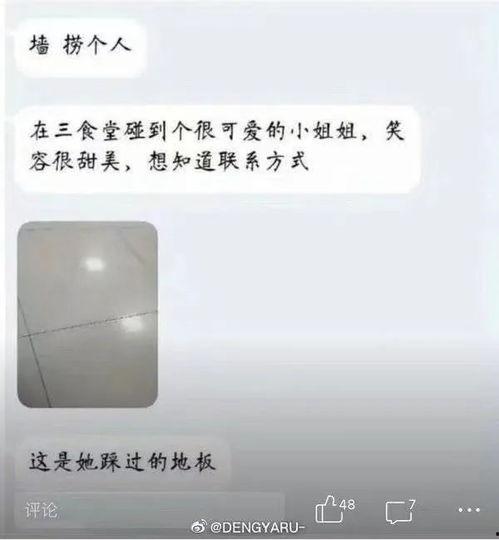 表白墙投稿吃瓜