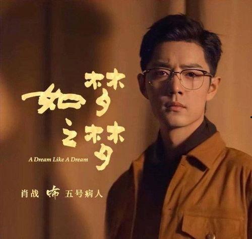 肖战吃瓜许晴,娱乐圈幕后故事大揭秘