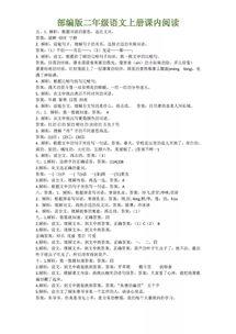 愚人吃瓜阅读答案