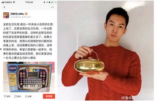 闲鱼吃瓜明星,揭秘明星二手交易背后的秘密