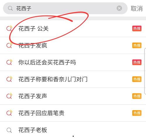 西子吃瓜直播间,揭秘娱乐圈幕后故事
