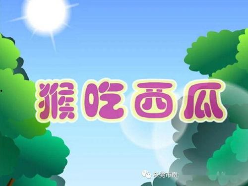 吃瓜故事小故事,一场吃瓜引发的悬疑故事